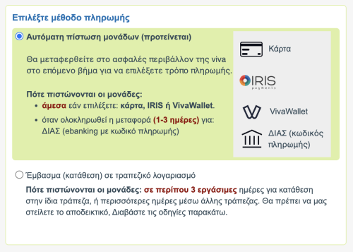 ΑΠΥ/ΤΠΥ